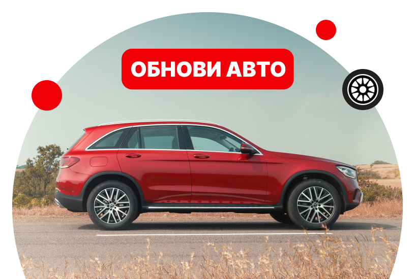 Обмен + до 200 000 ₽ выгоды